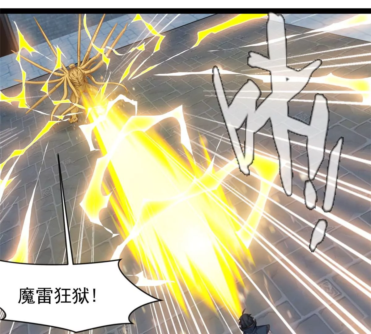 《绝世古尊》第195话 超度你 第9页