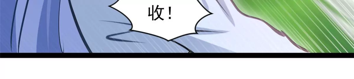 《绝世古尊》第200话 全力以赴 第10页