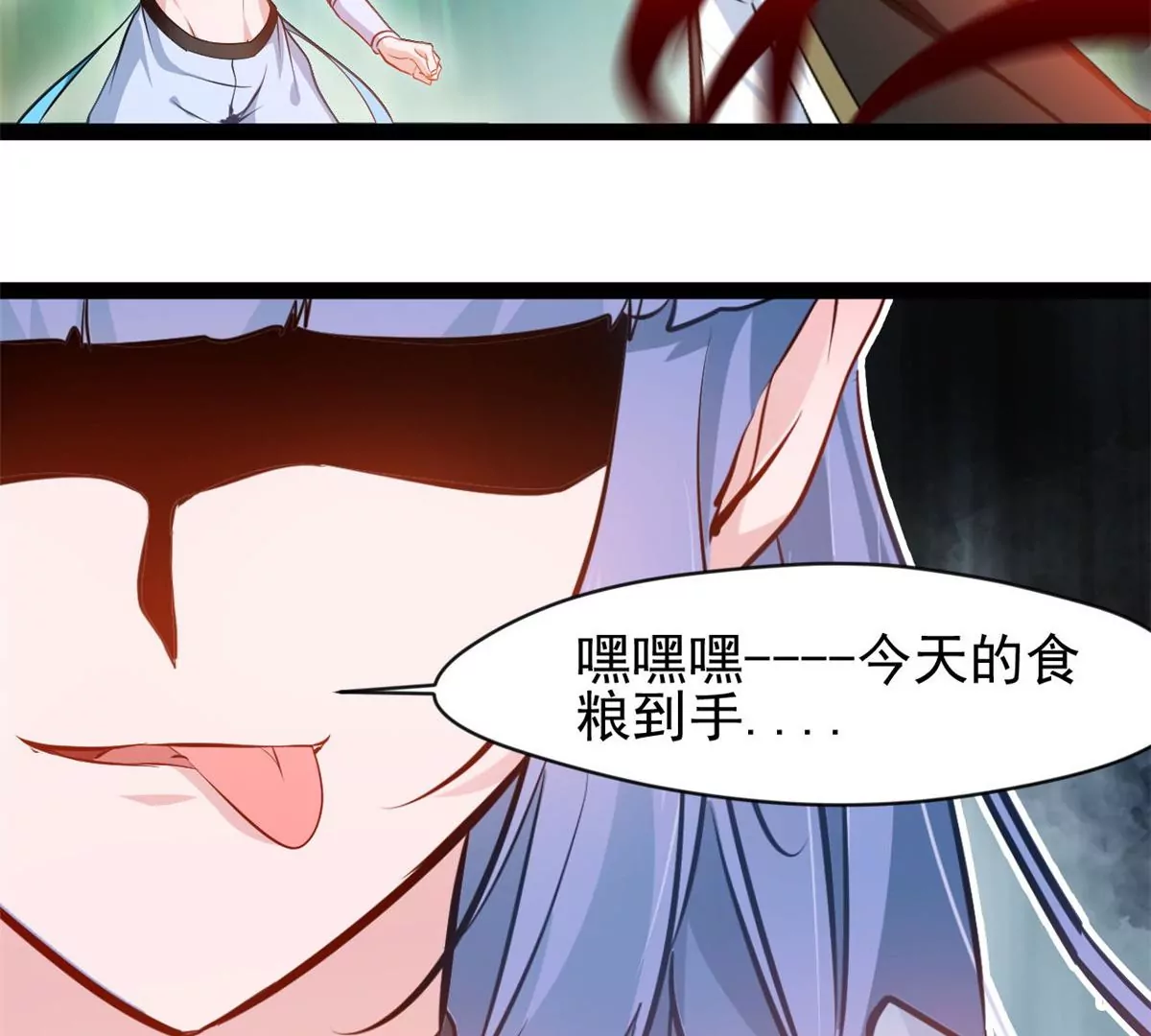 《绝世古尊》第200话 全力以赴 第14页
