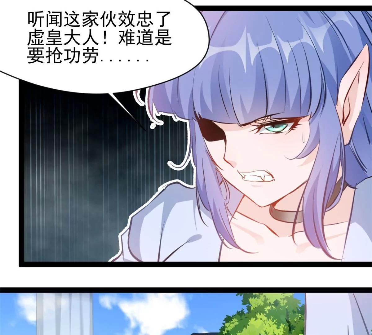 《绝世古尊》第200话 全力以赴 第26页