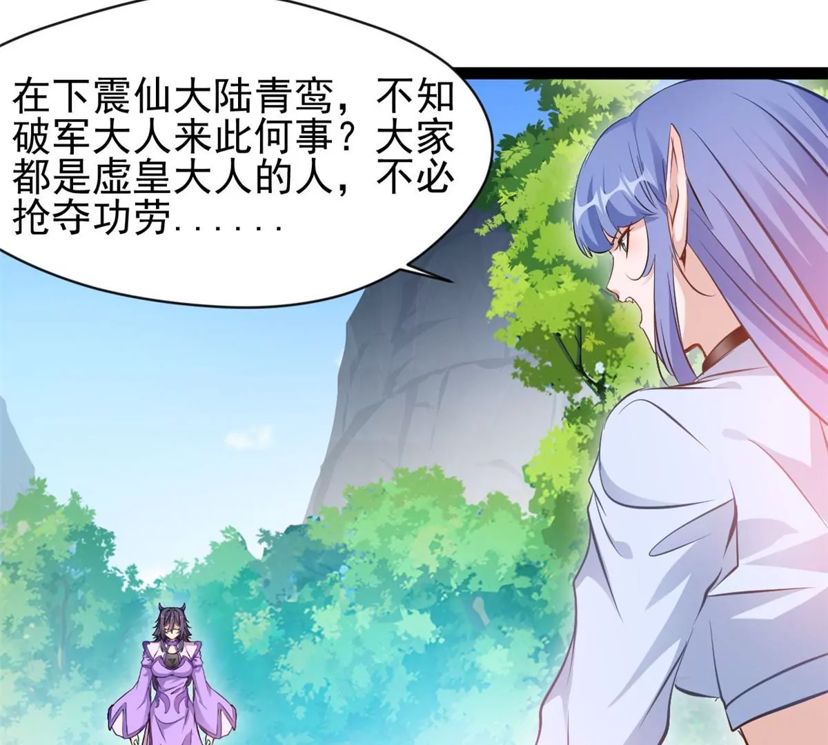 《绝世古尊》第200话 全力以赴 第28页