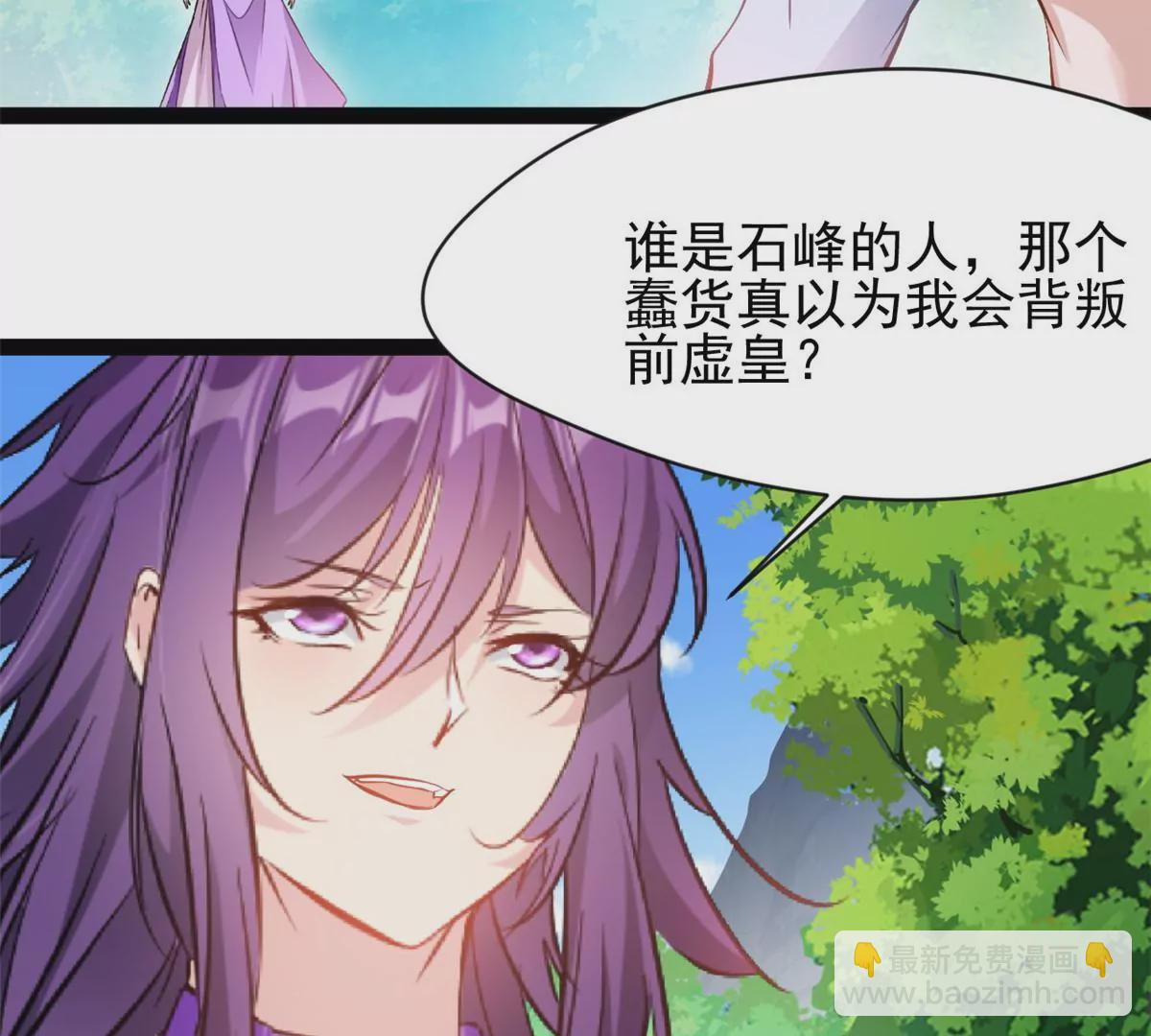 《绝世古尊》第200话 全力以赴 第29页