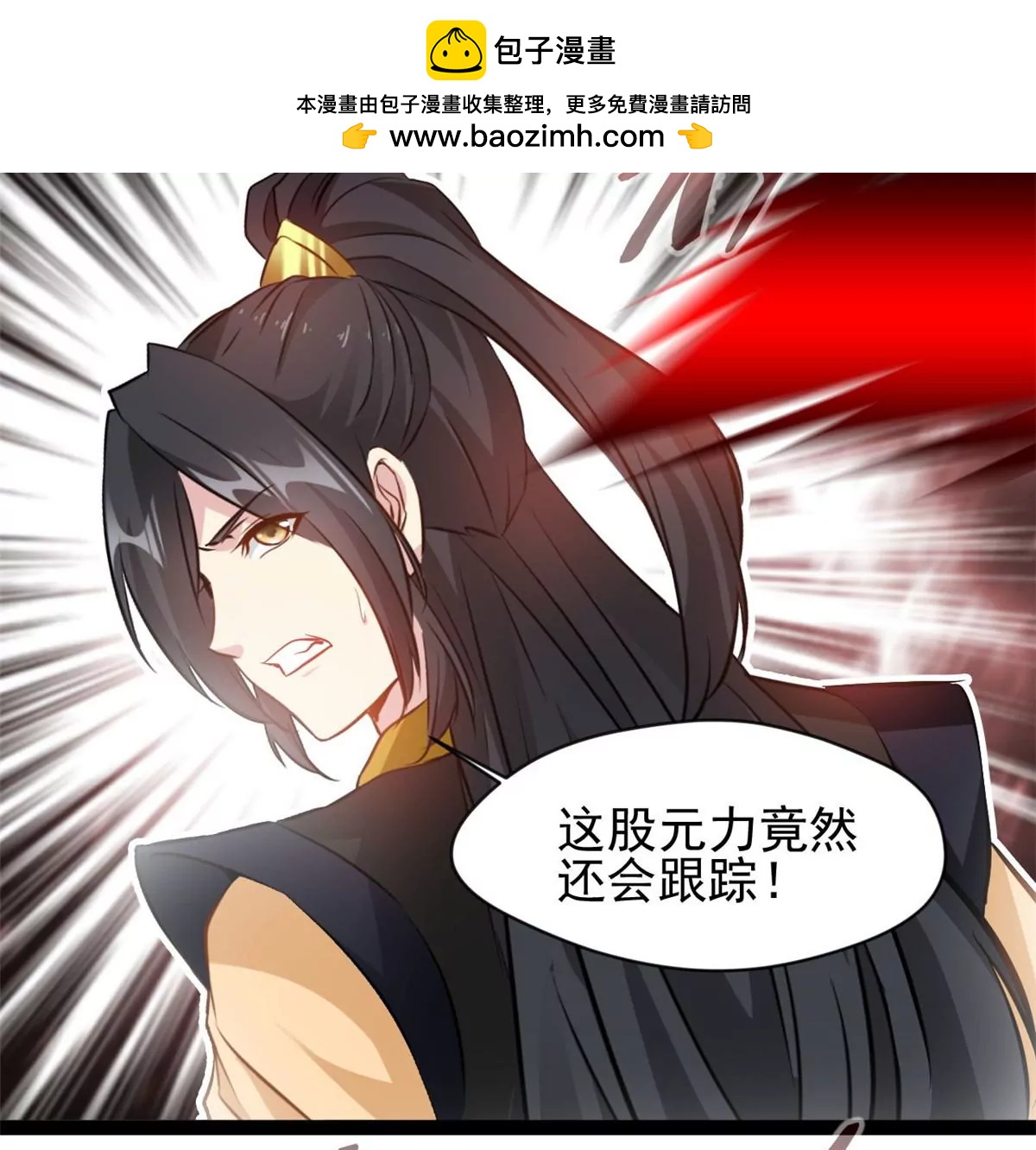 《绝世古尊》第200话 全力以赴 第2页