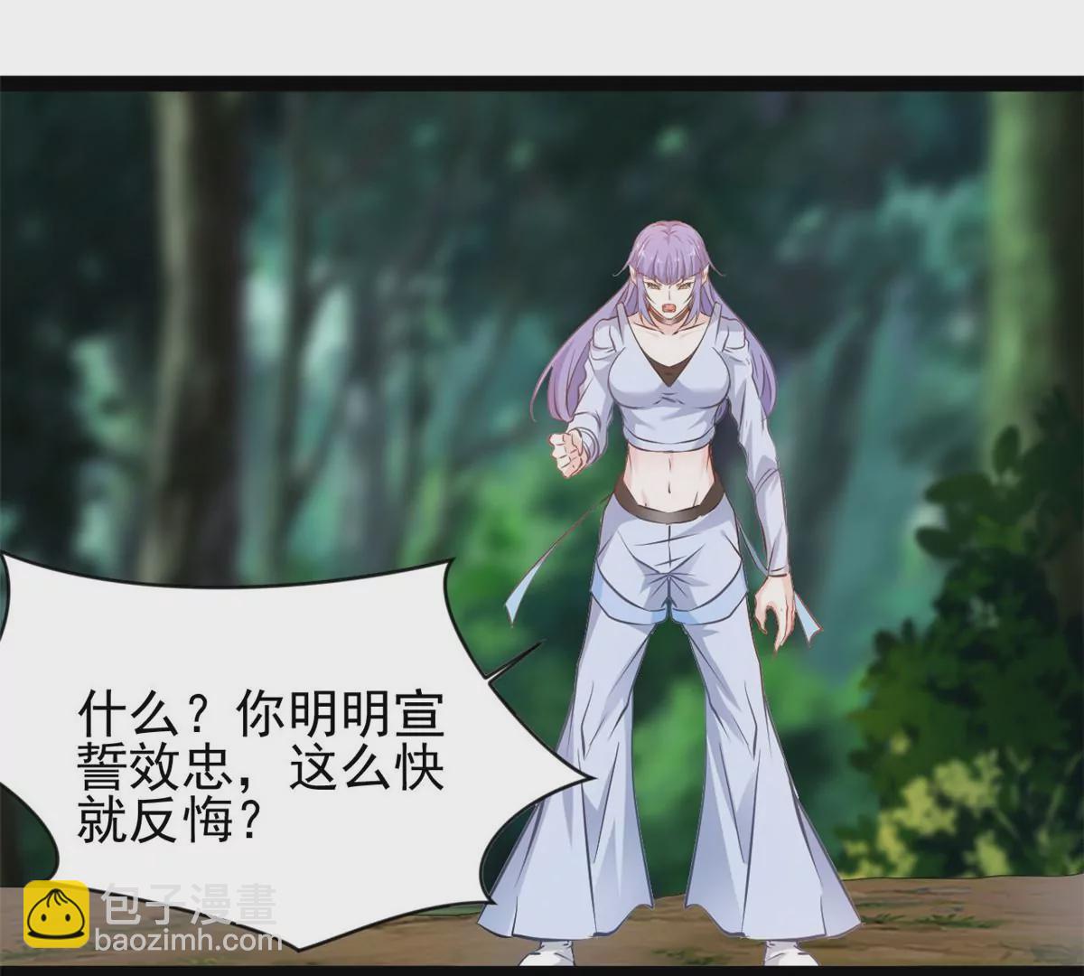 《绝世古尊》第200话 全力以赴 第31页