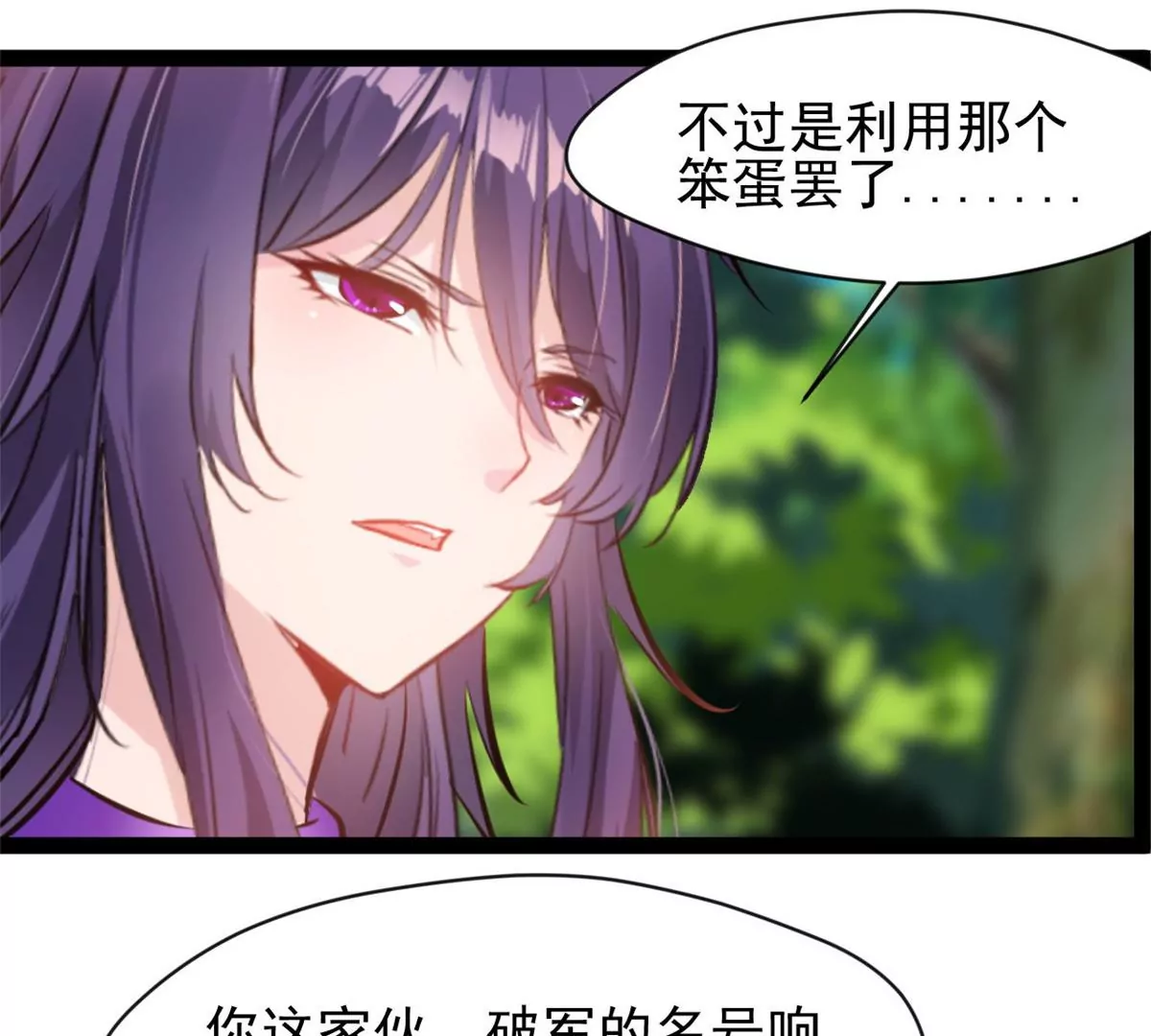 《绝世古尊》第200话 全力以赴 第34页