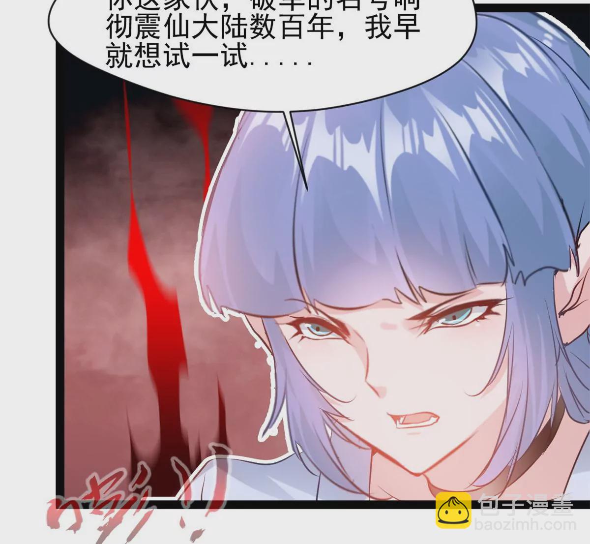 《绝世古尊》第200话 全力以赴 第35页