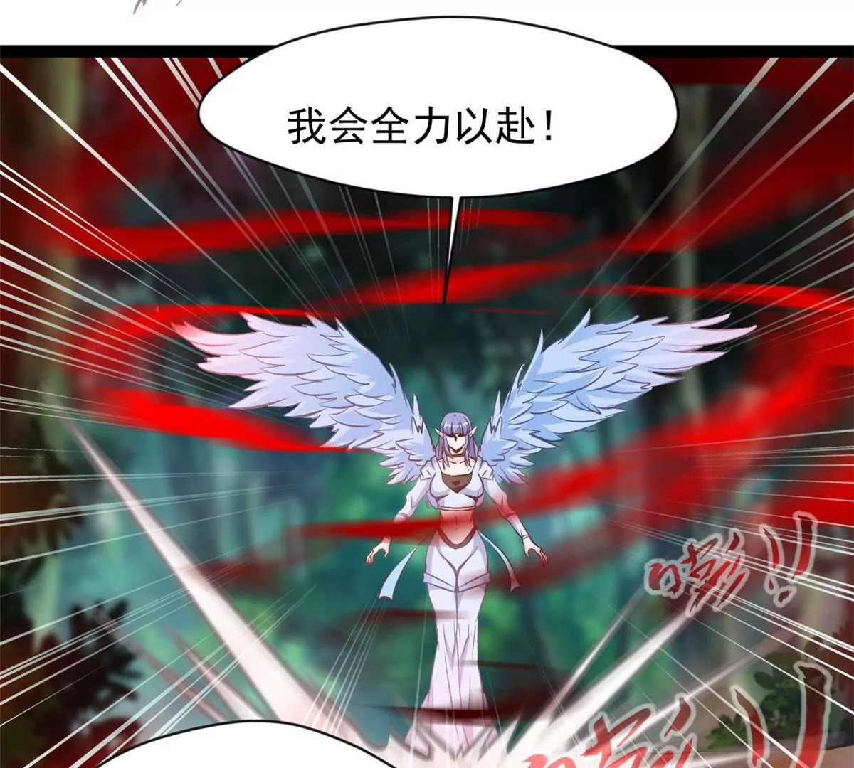 《绝世古尊》第200话 全力以赴 第36页