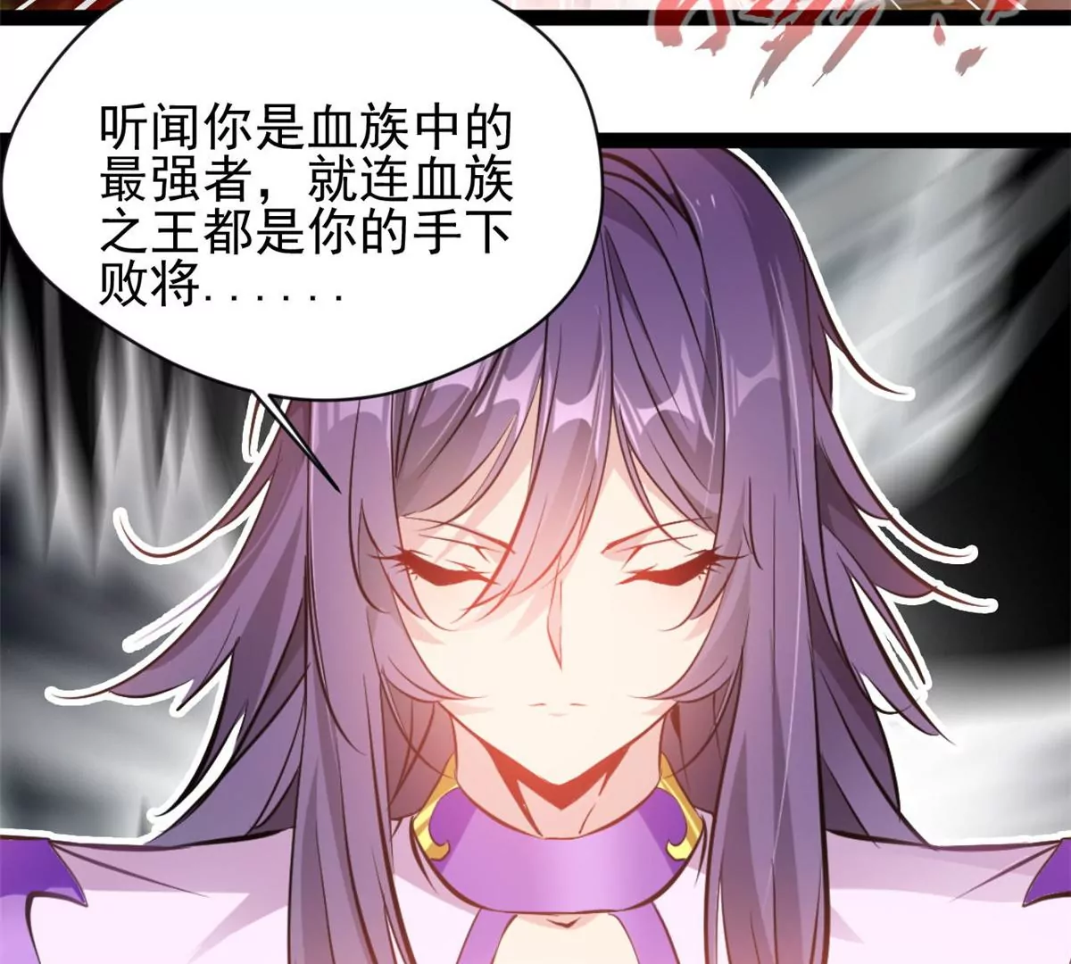《绝世古尊》第200话 全力以赴 第37页