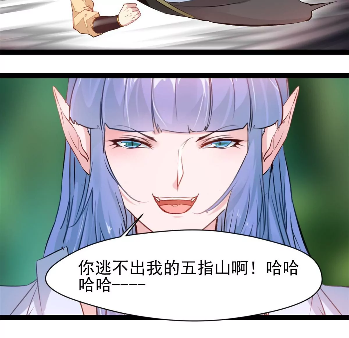 《绝世古尊》第200话 全力以赴 第4页