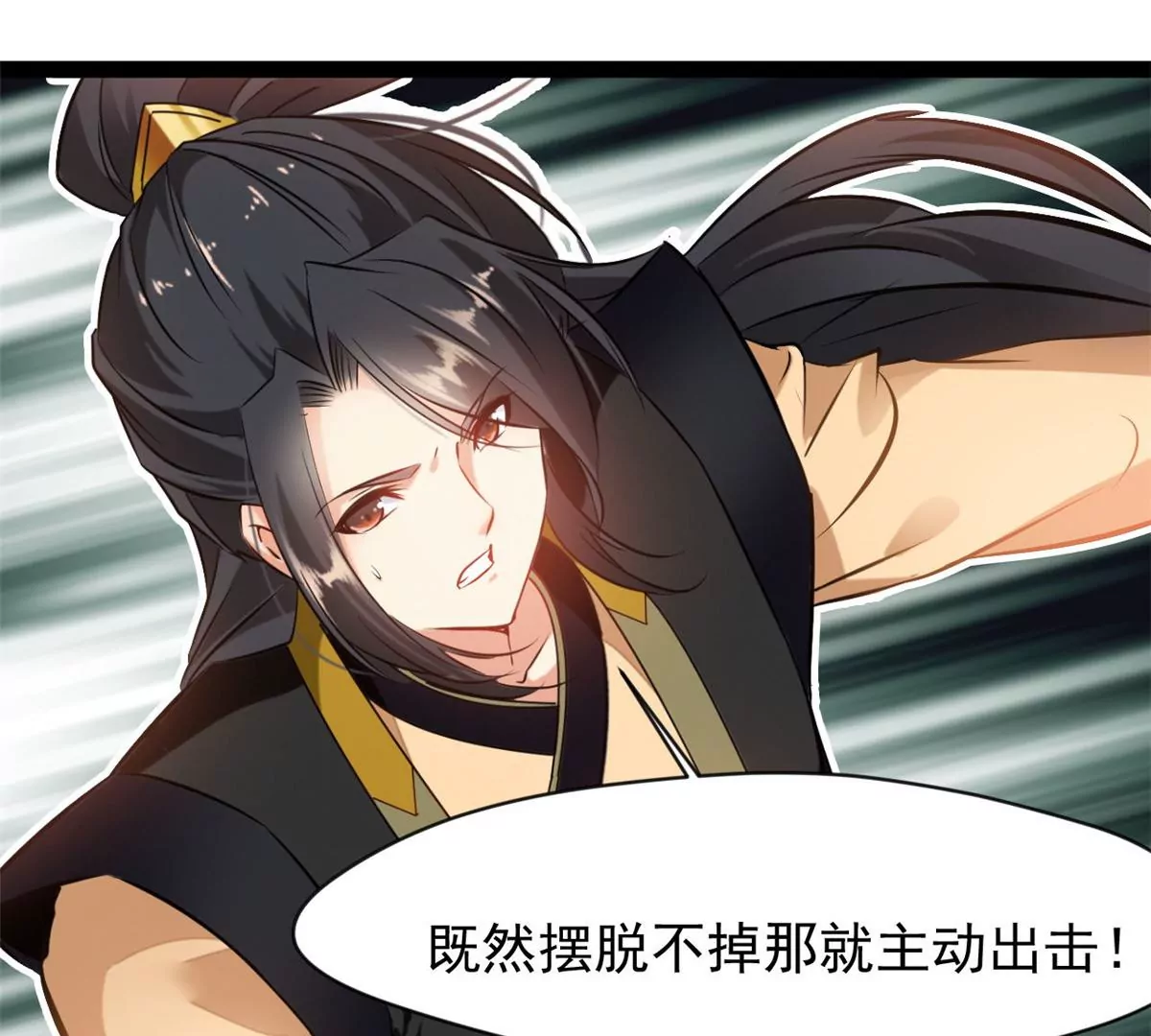 《绝世古尊》第200话 全力以赴 第5页