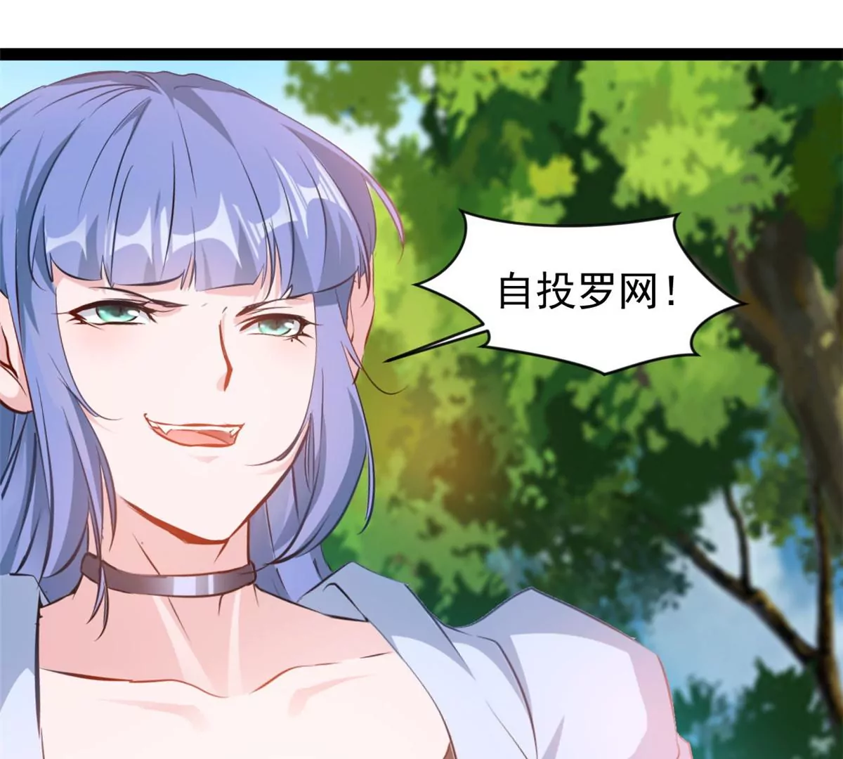 《绝世古尊》第200话 全力以赴 第8页