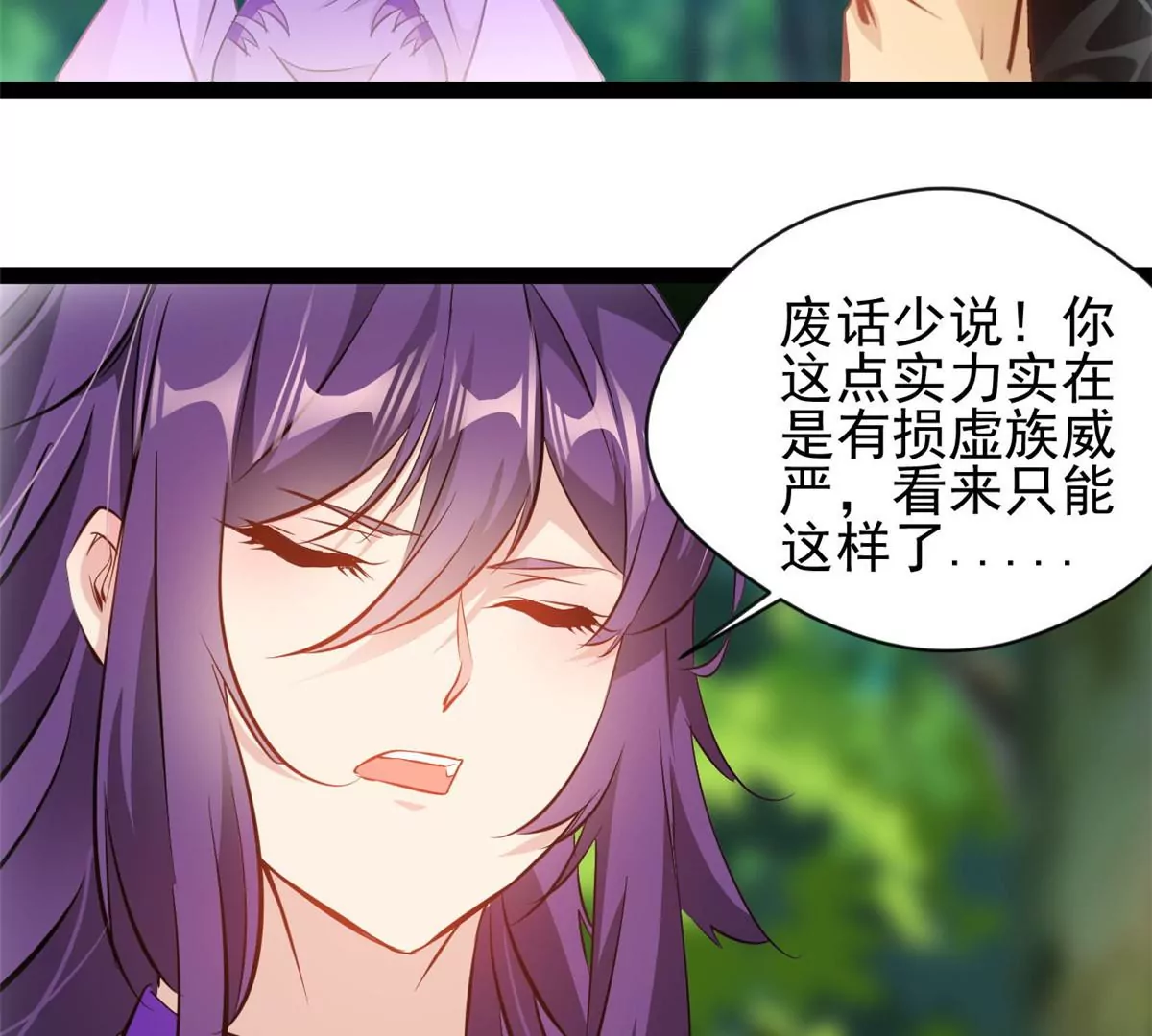 《绝世古尊》第201话 跟我走 第22页
