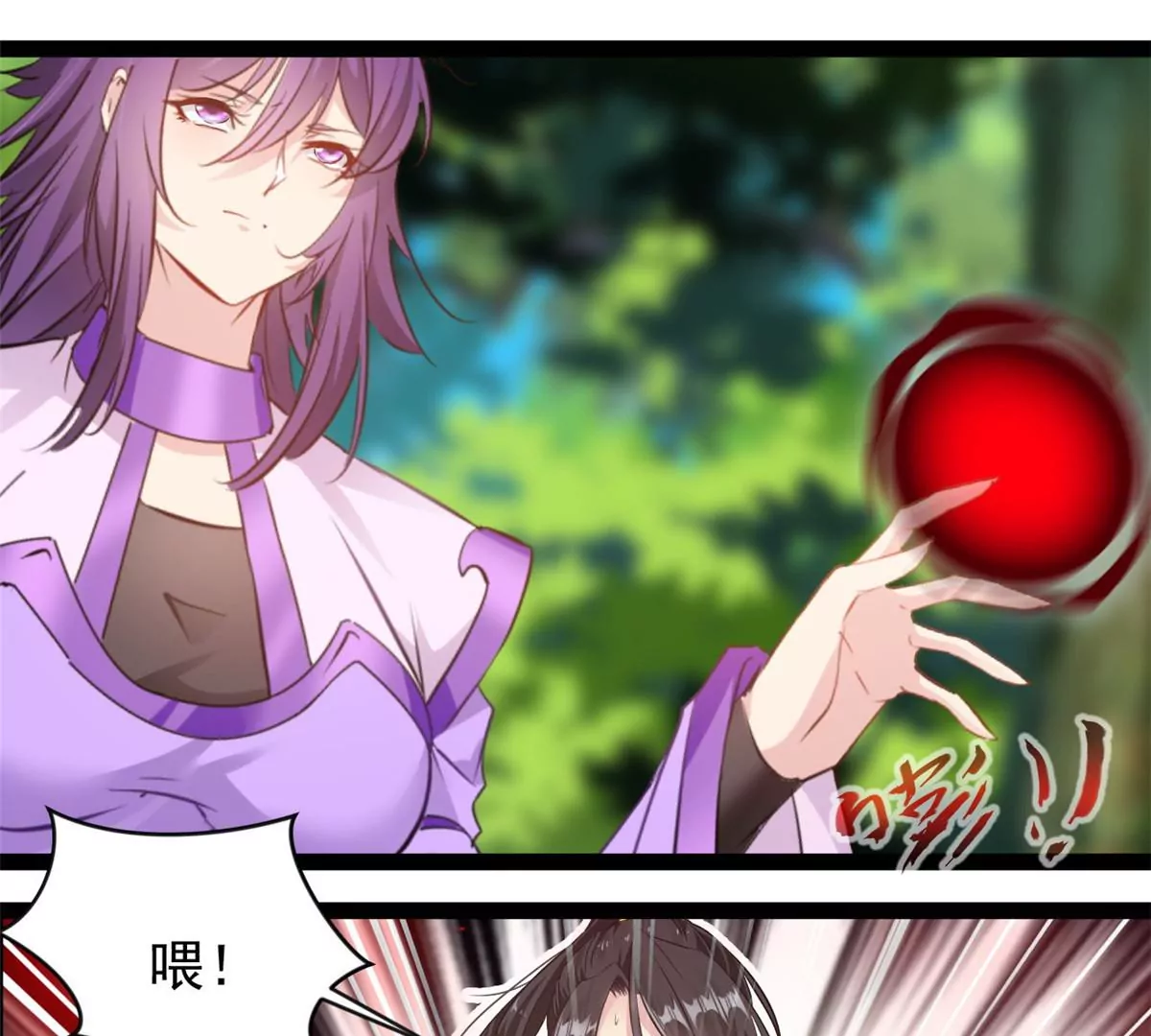 《绝世古尊》第201话 跟我走 第24页
