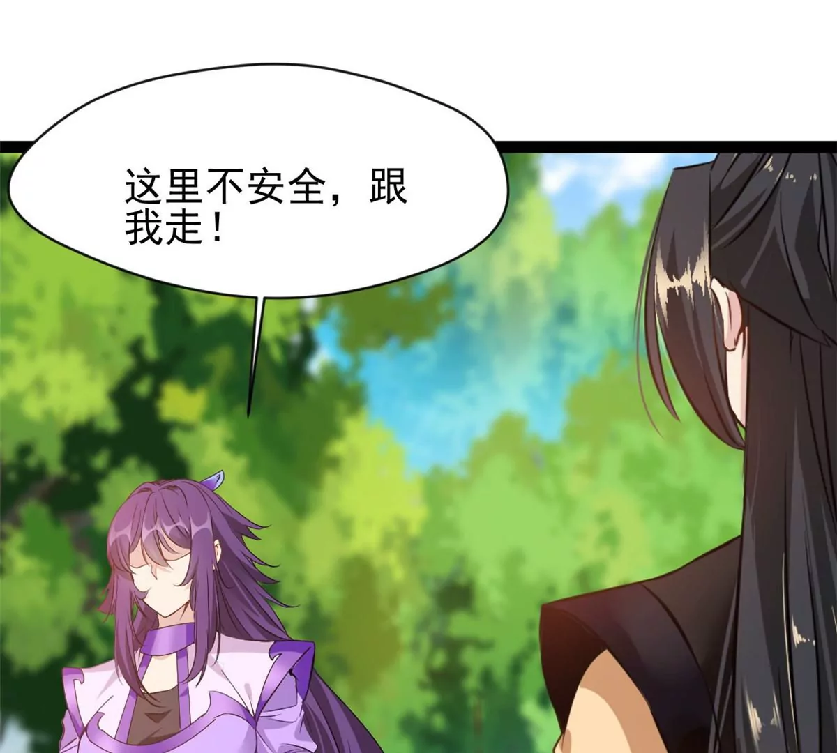 《绝世古尊》第201话 跟我走 第29页