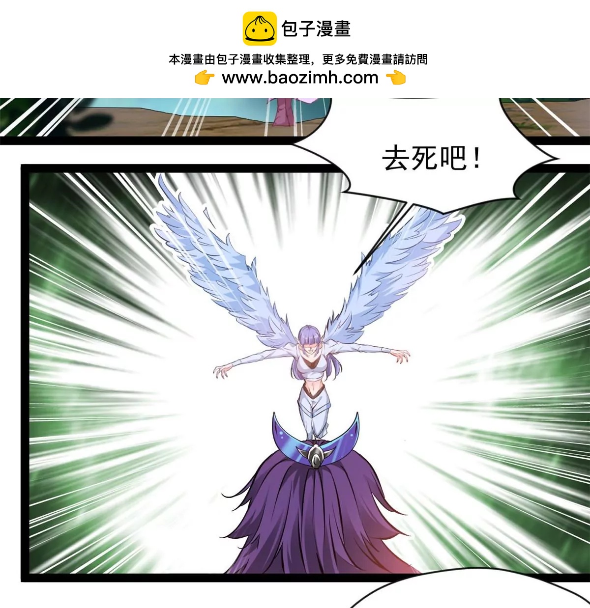 《绝世古尊》第201话 跟我走 第2页