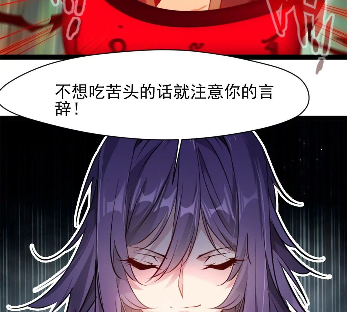 《绝世古尊》第201话 跟我走 第32页