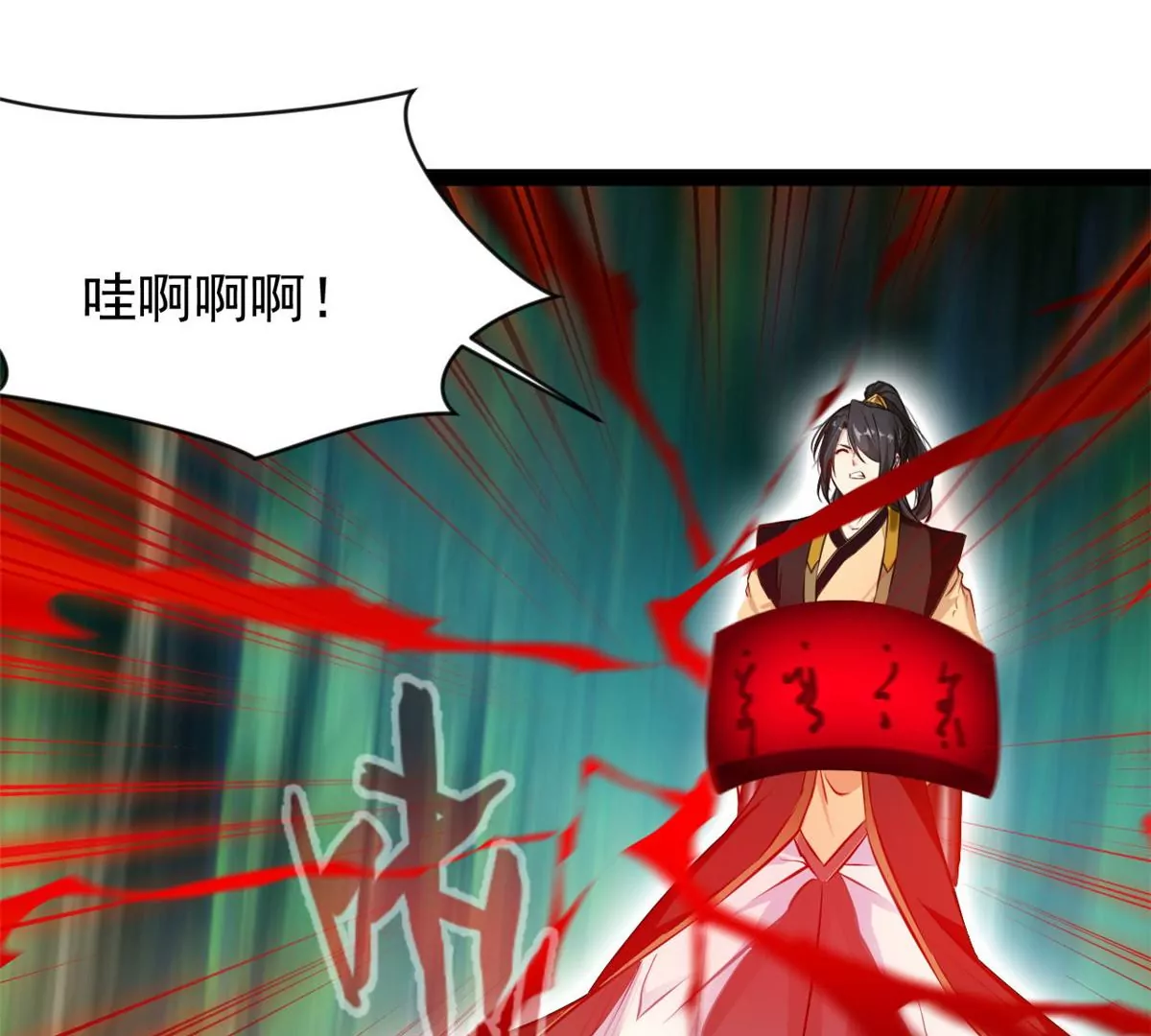 《绝世古尊》第201话 跟我走 第34页