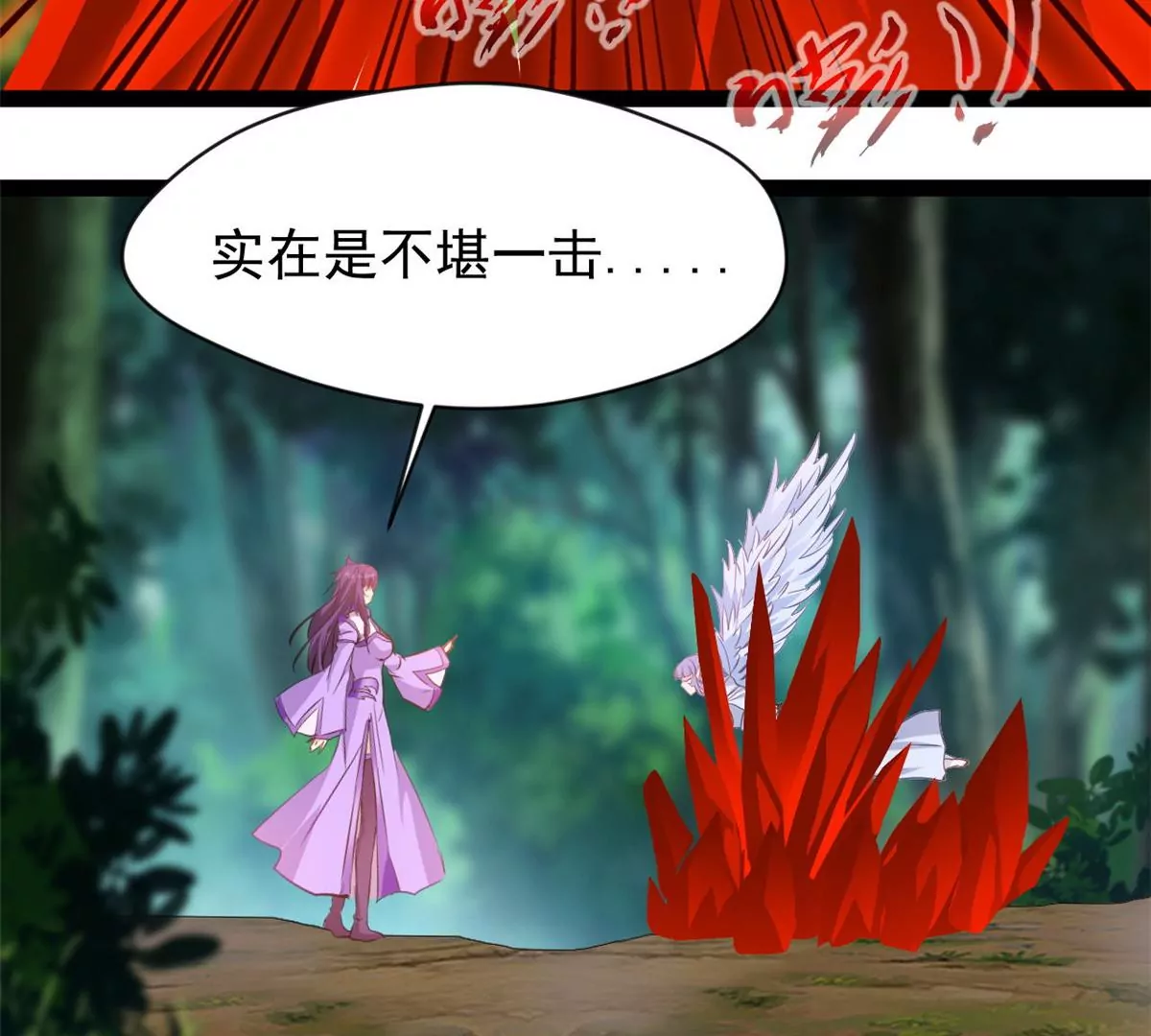 《绝世古尊》第201话 跟我走 第6页