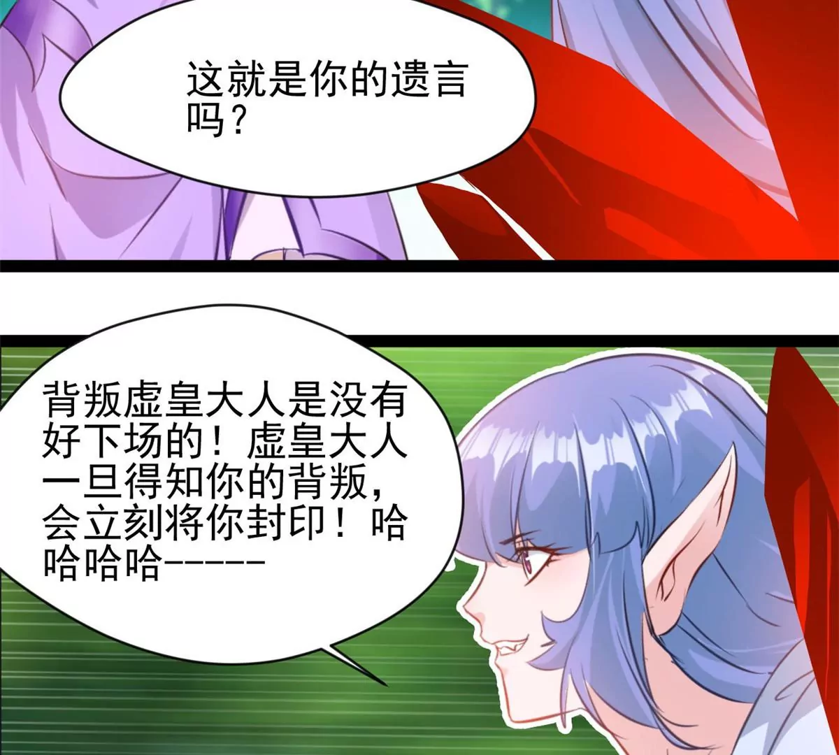 《绝世古尊》第201话 跟我走 第9页