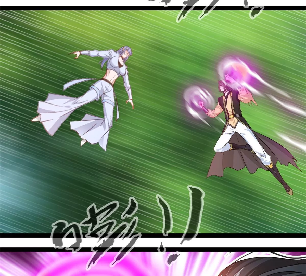 《绝世古尊》第199话 魔影血龙 第11页