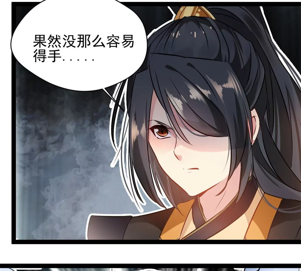 《绝世古尊》第199话 魔影血龙 第21页