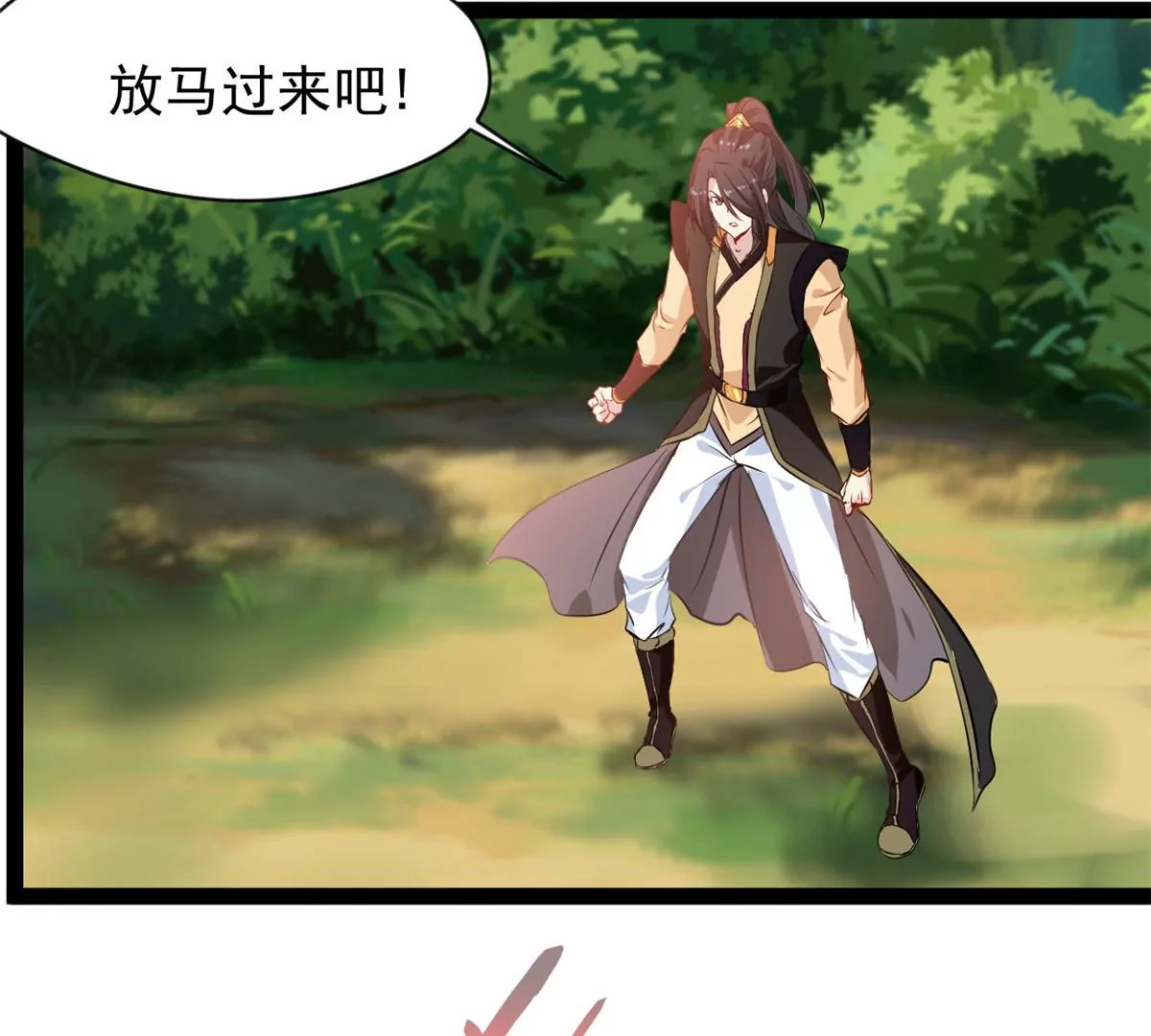 《绝世古尊》第199话 魔影血龙 第26页