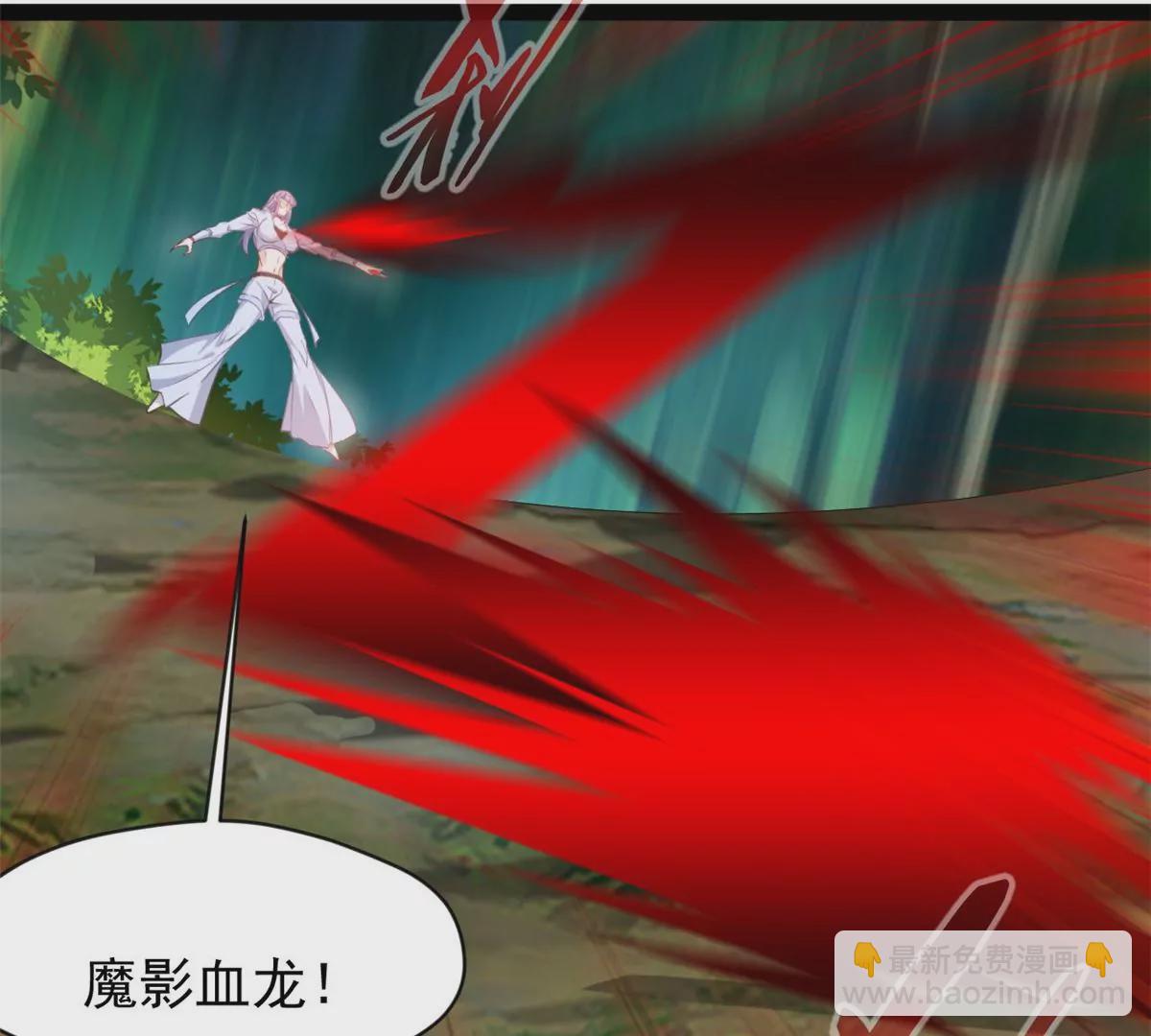 《绝世古尊》第199话 魔影血龙 第27页