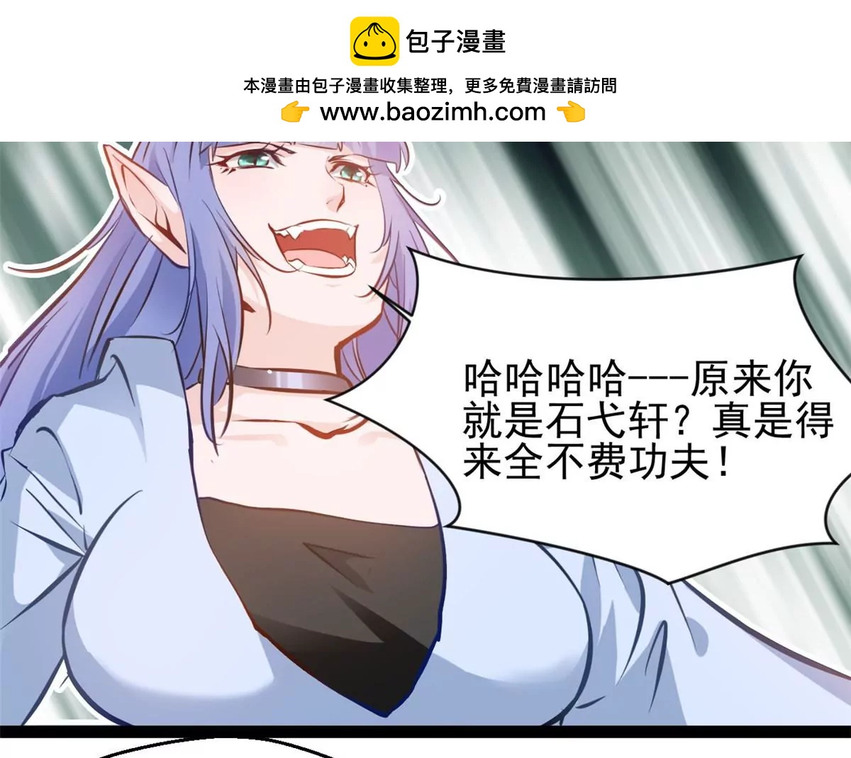 《绝世古尊》第199话 魔影血龙 第2页