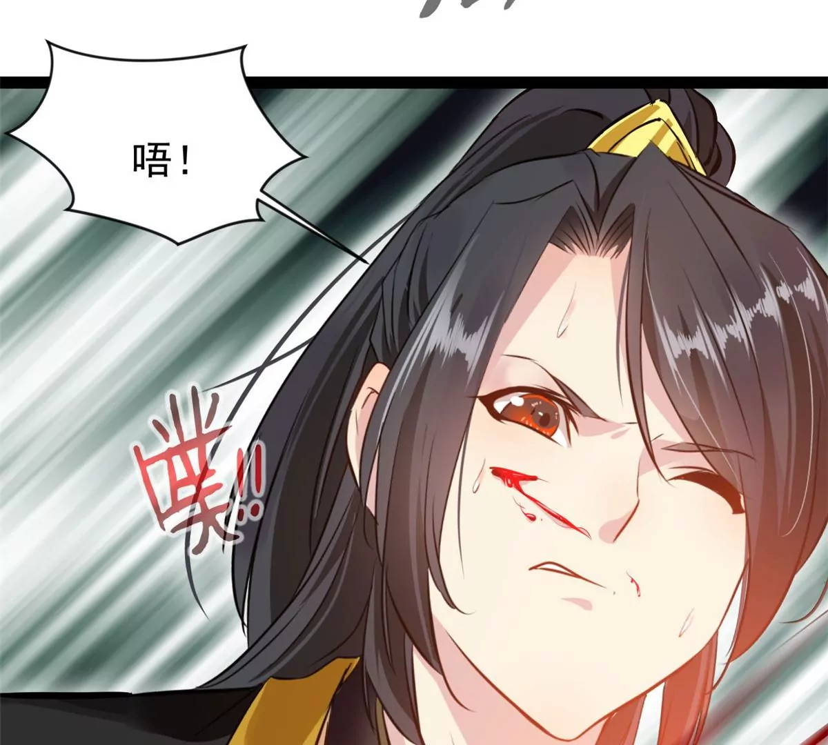 《绝世古尊》第199话 魔影血龙 第38页