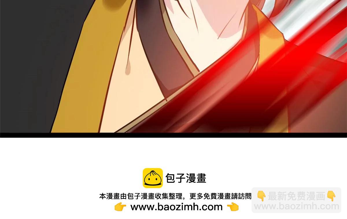 《绝世古尊》第199话 魔影血龙 第39页