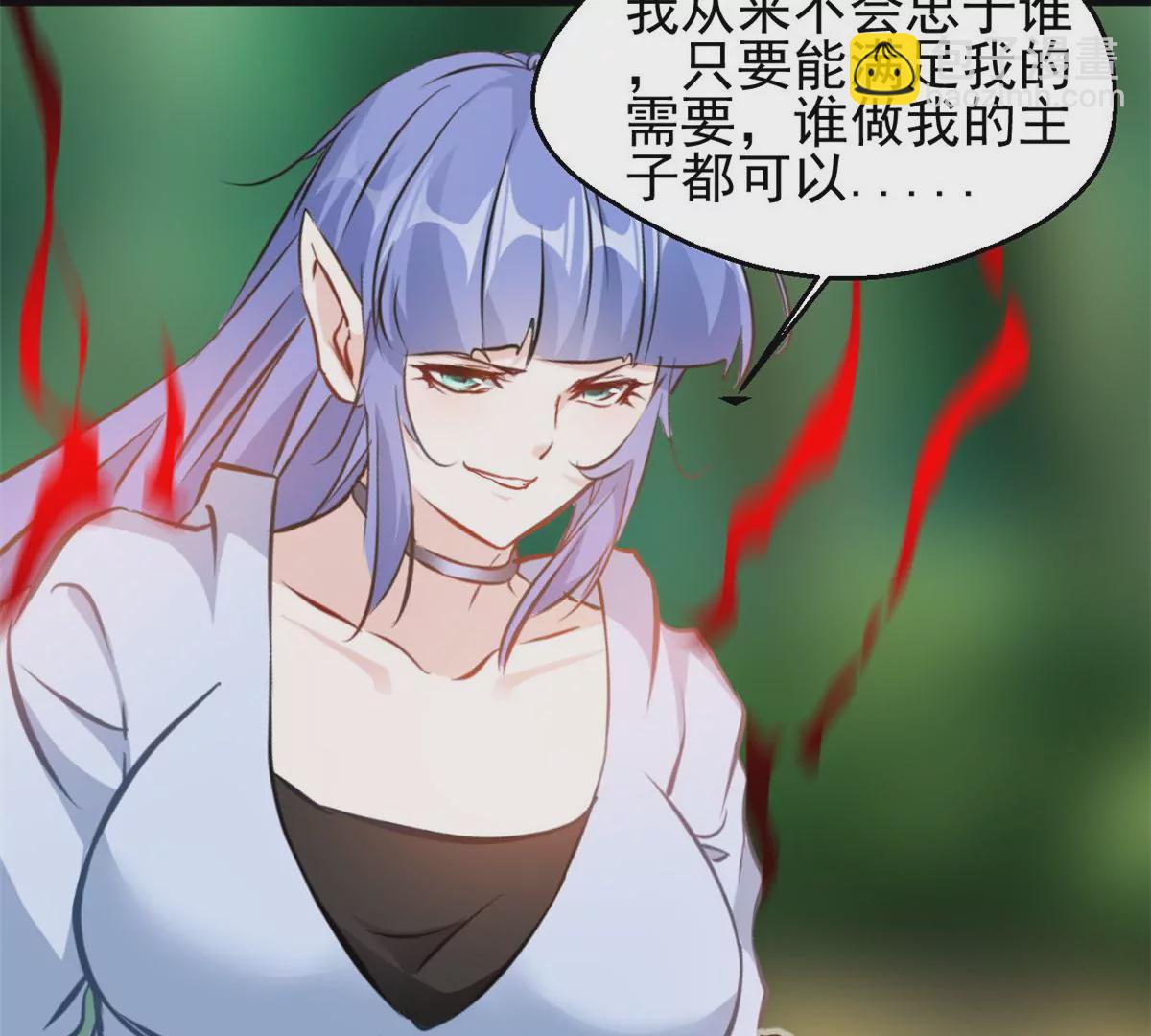 《绝世古尊》第199话 魔影血龙 第4页