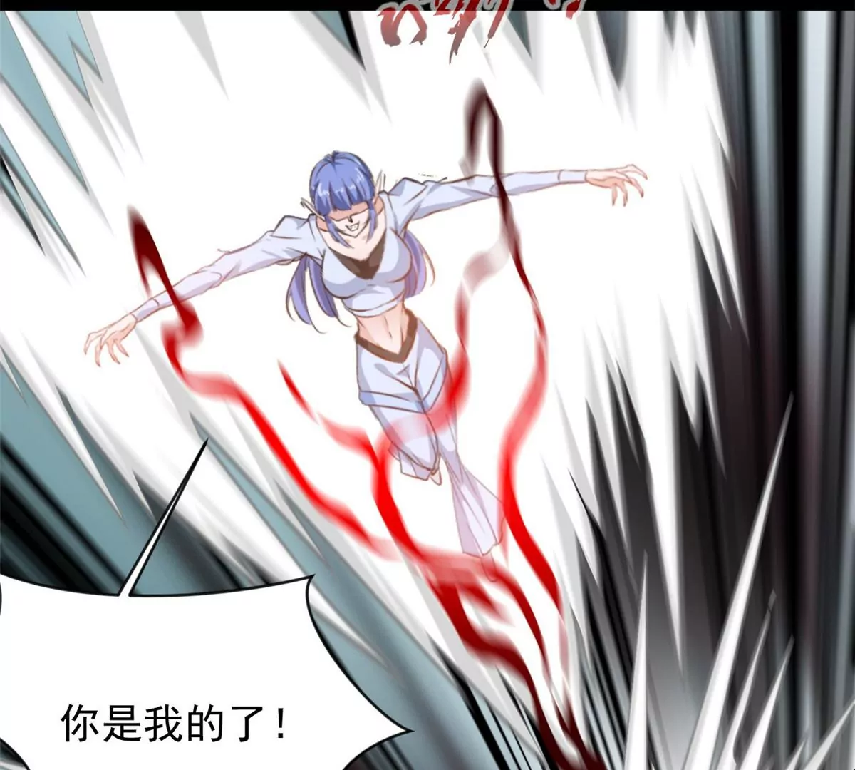 《绝世古尊》第199话 魔影血龙 第6页