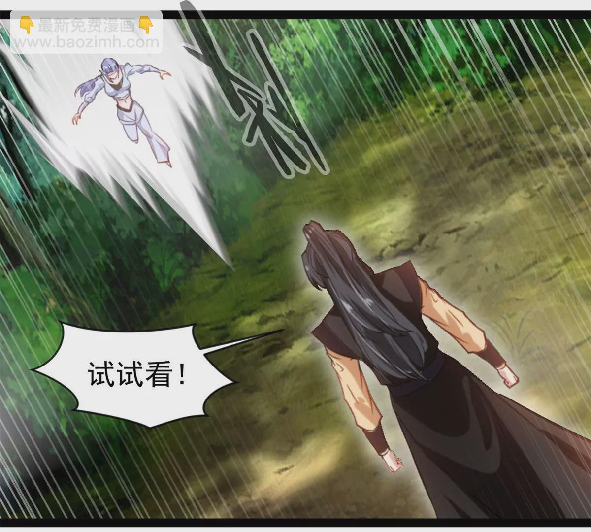 《绝世古尊》第199话 魔影血龙 第9页