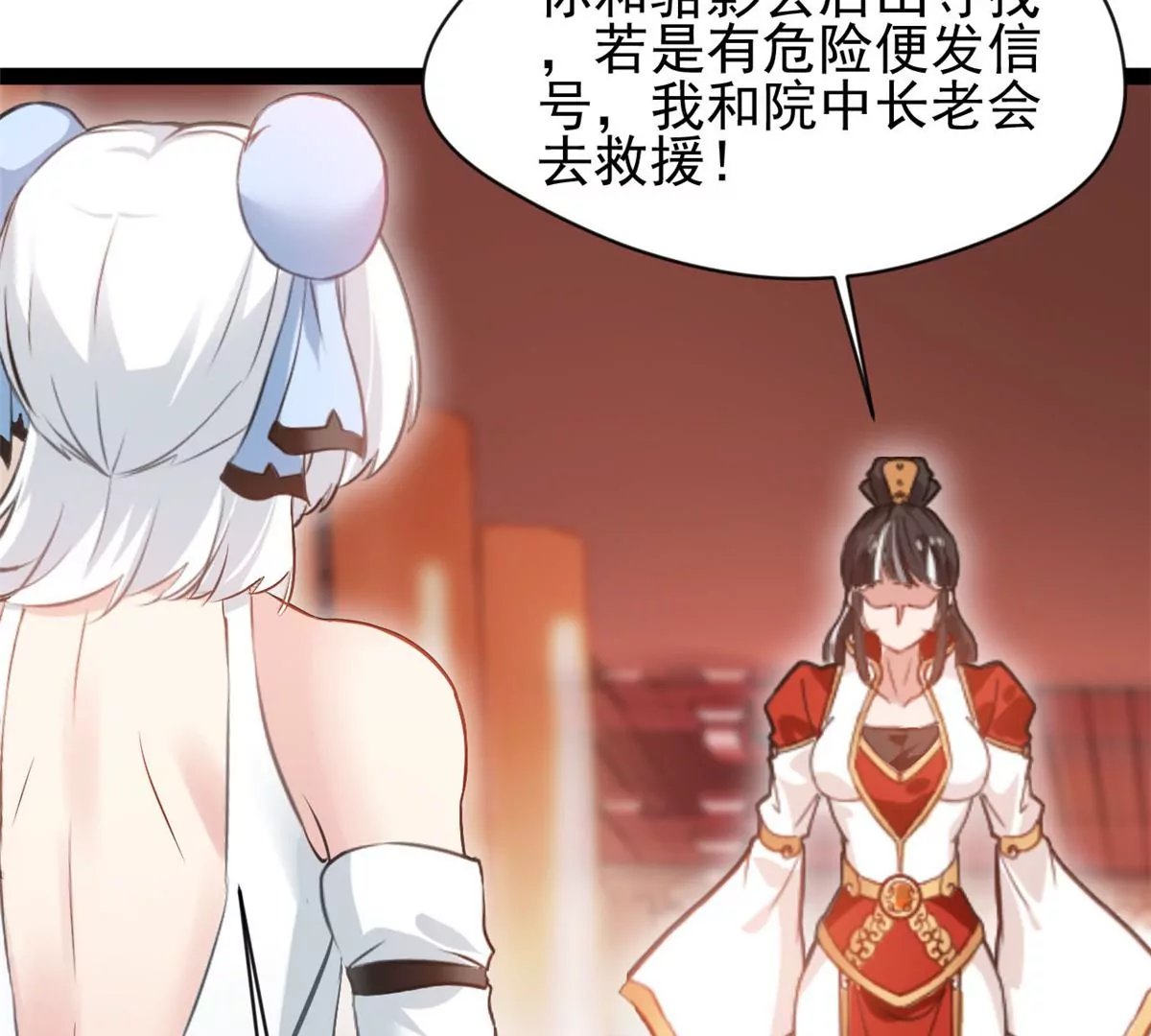 《绝世古尊》第202话 大事不好 第13页