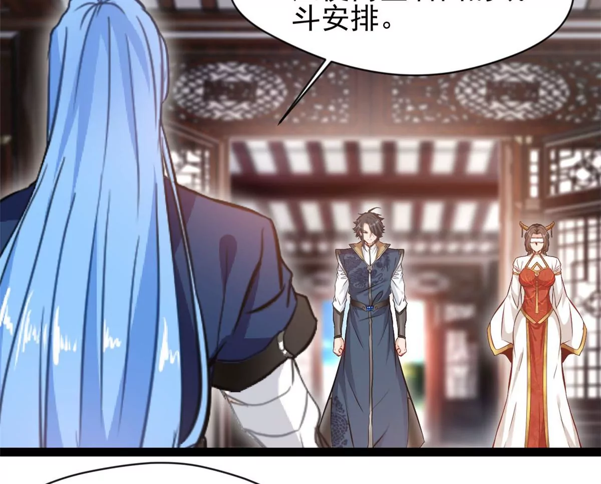 《绝世古尊》第202话 大事不好 第23页