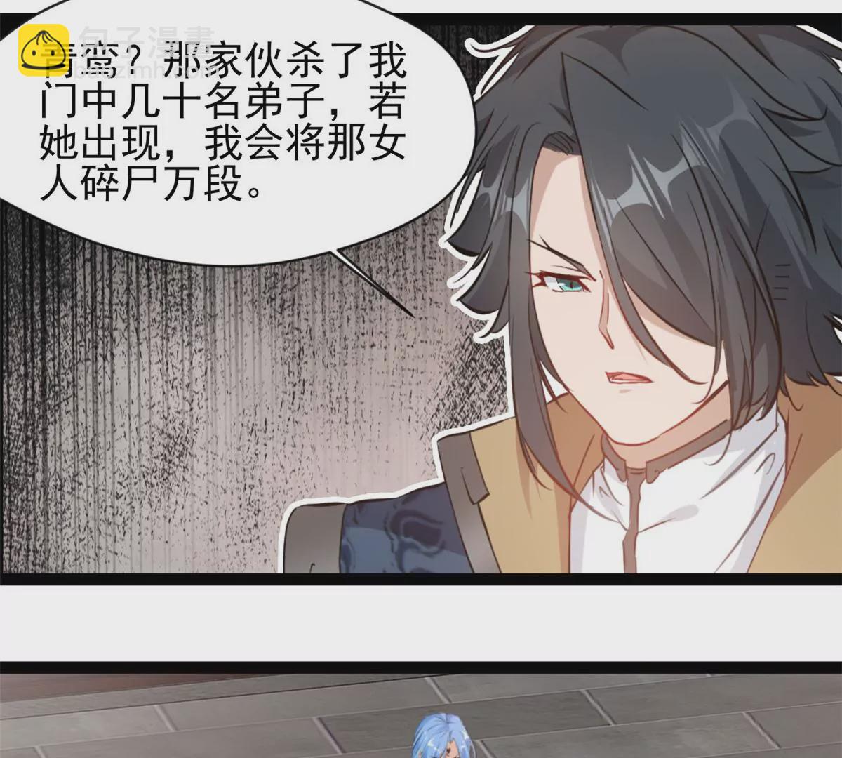 《绝世古尊》第202话 大事不好 第24页