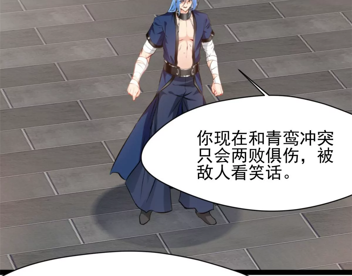 《绝世古尊》第202话 大事不好 第25页