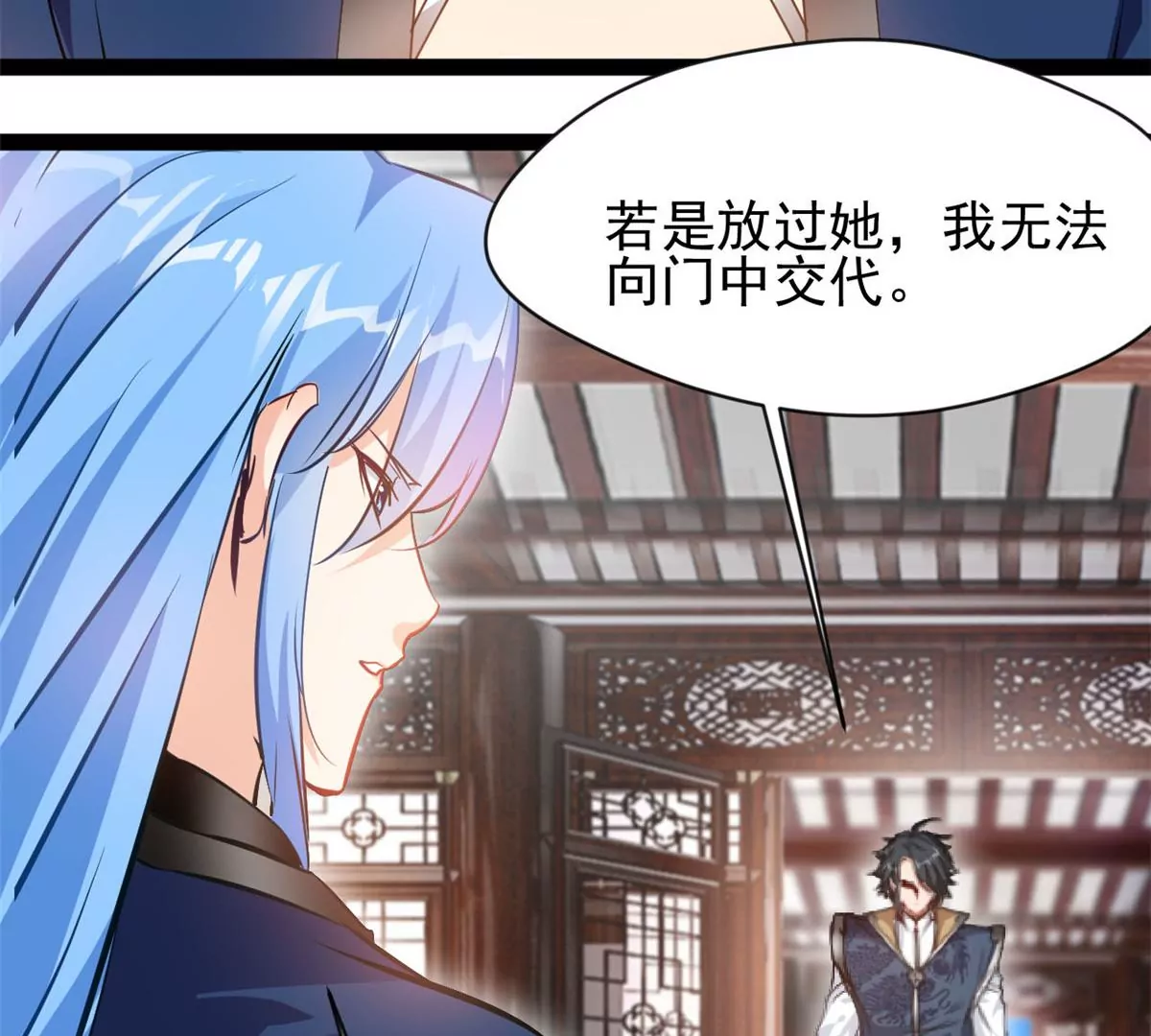 《绝世古尊》第202话 大事不好 第27页