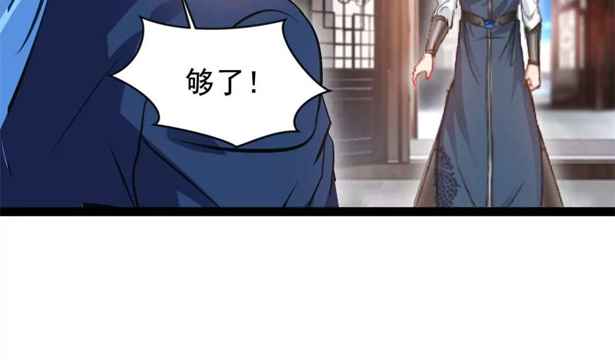 《绝世古尊》第202话 大事不好 第28页