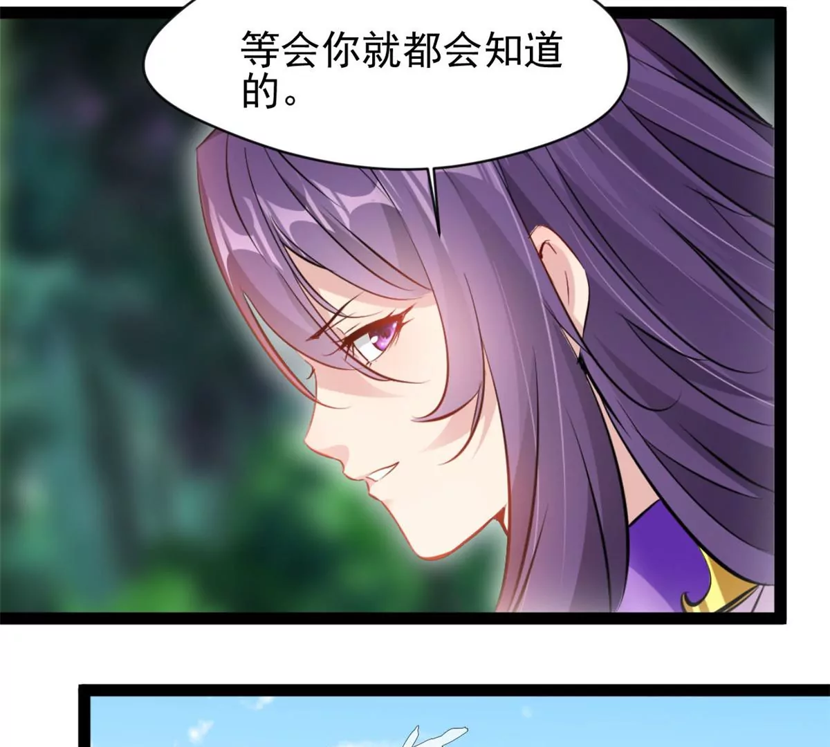 《绝世古尊》第202话 大事不好 第3页