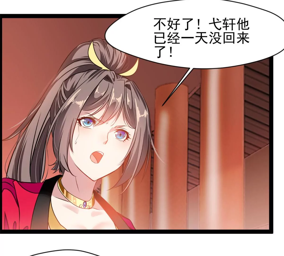 《绝世古尊》第202话 大事不好 第5页