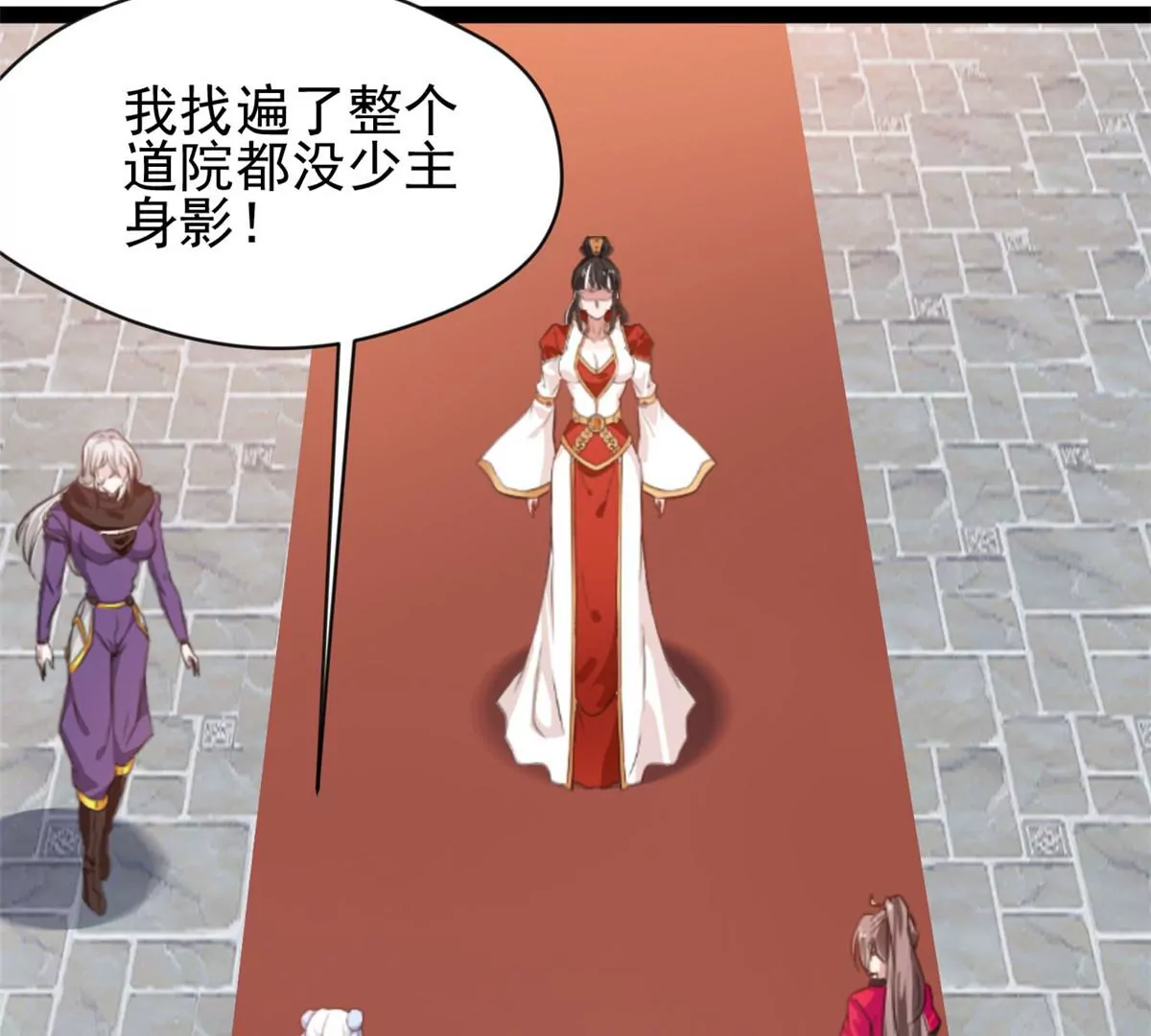 《绝世古尊》第202话 大事不好 第6页
