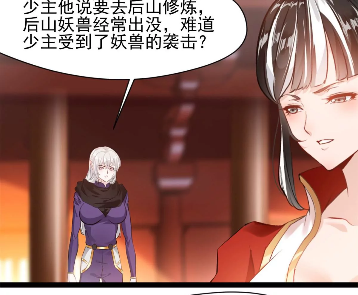 《绝世古尊》第202话 大事不好 第9页