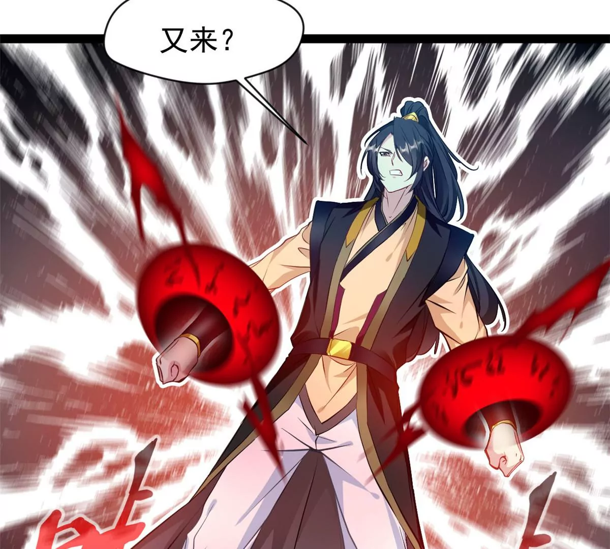 《绝世古尊》第205话 怎么回事 第11页