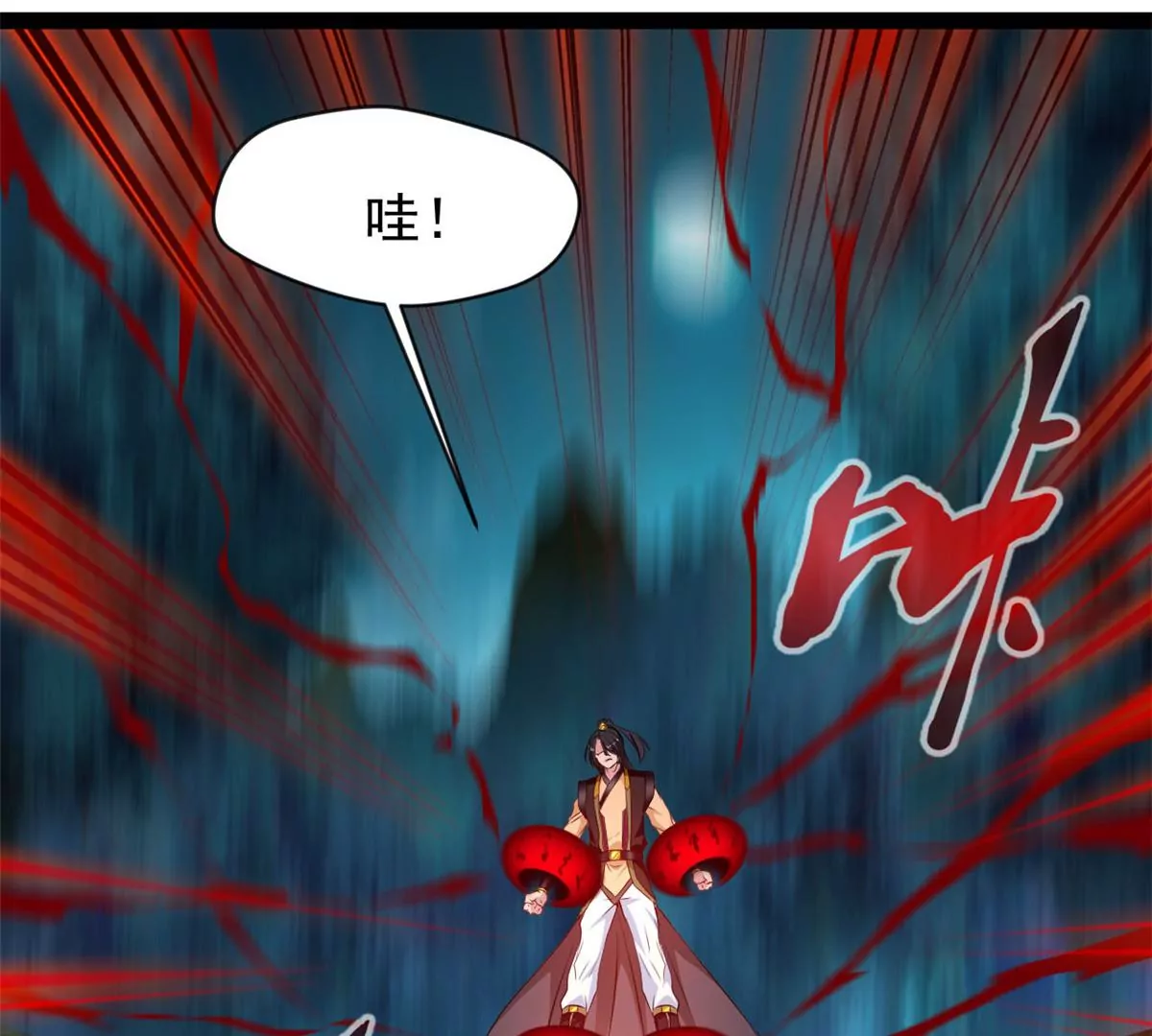 《绝世古尊》第205话 怎么回事 第13页