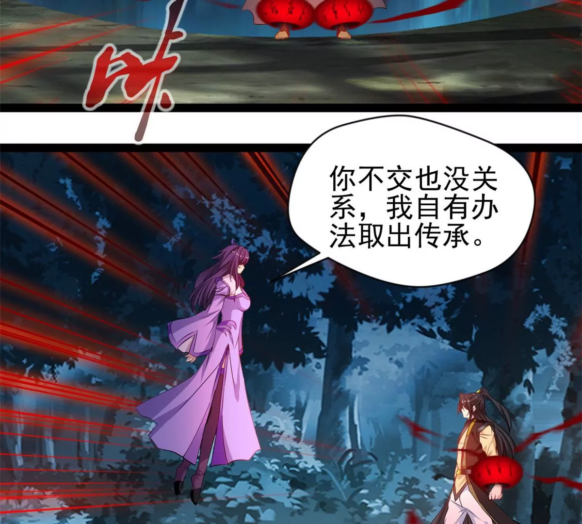 《绝世古尊》第205话 怎么回事 第14页