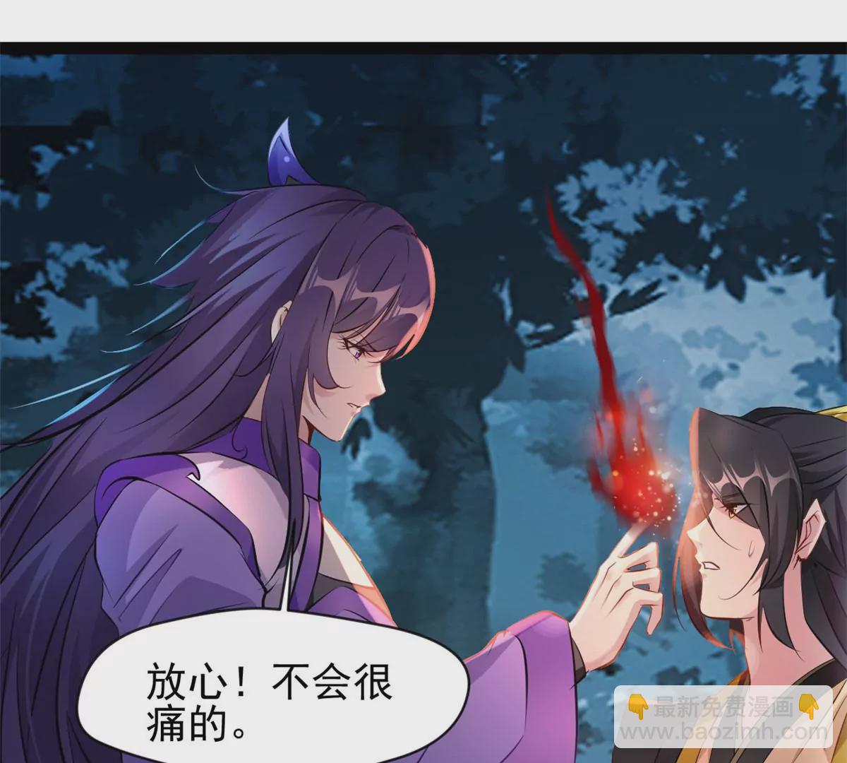 《绝世古尊》第205话 怎么回事 第16页