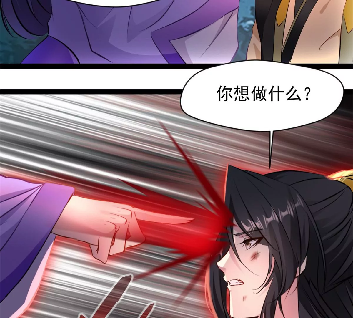 《绝世古尊》第205话 怎么回事 第17页