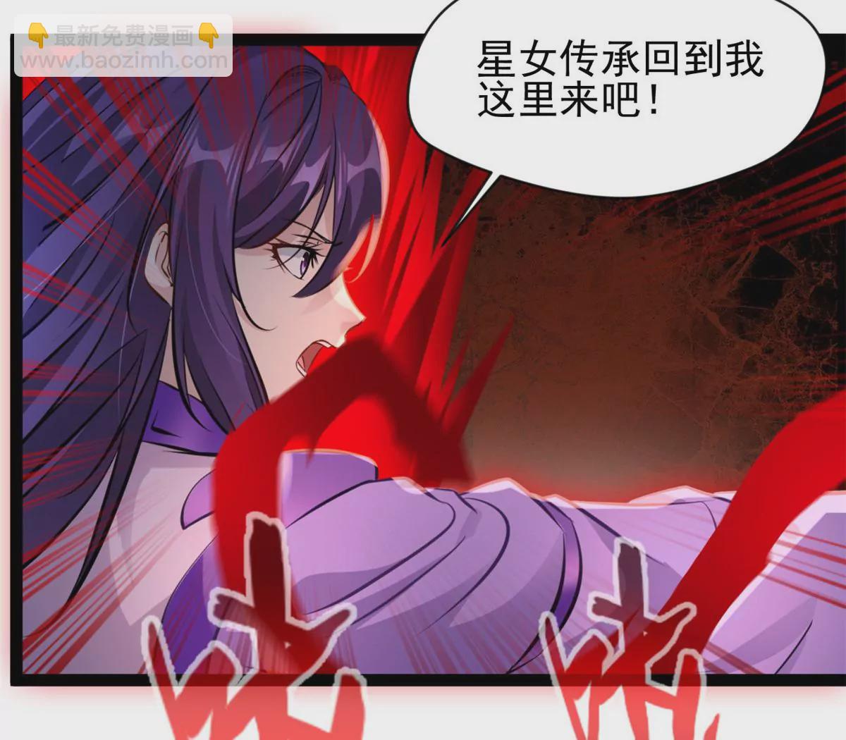 《绝世古尊》第205话 怎么回事 第20页
