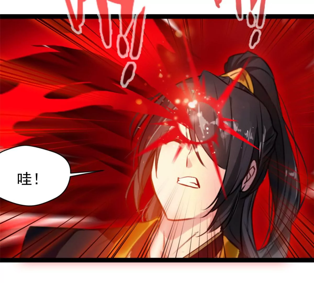 《绝世古尊》第205话 怎么回事 第21页